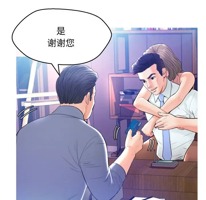 俏儿媳[顶通]韩漫全集-第 8 话无删减无遮挡章节图片 