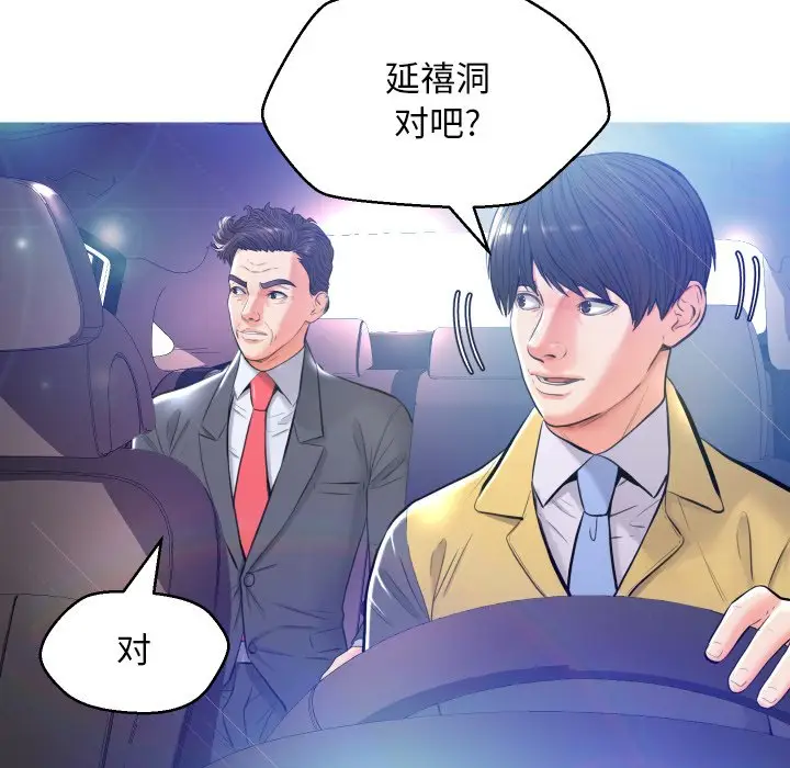 俏儿媳[顶通]韩漫全集-第 8 话无删减无遮挡章节图片 