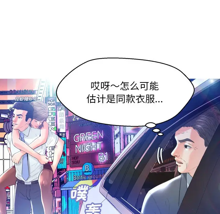 俏儿媳[顶通]韩漫全集-第 8 话无删减无遮挡章节图片 