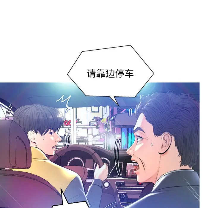 俏儿媳[顶通]韩漫全集-第 8 话无删减无遮挡章节图片 
