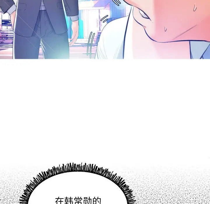 俏儿媳[顶通]韩漫全集-第 8 话无删减无遮挡章节图片 