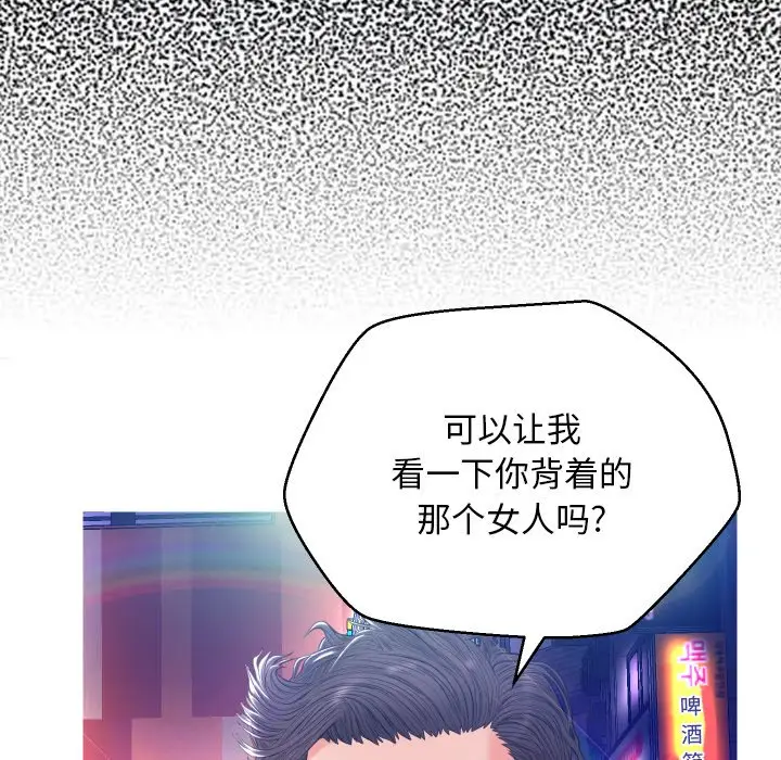 俏儿媳[顶通]韩漫全集-第 8 话无删减无遮挡章节图片 