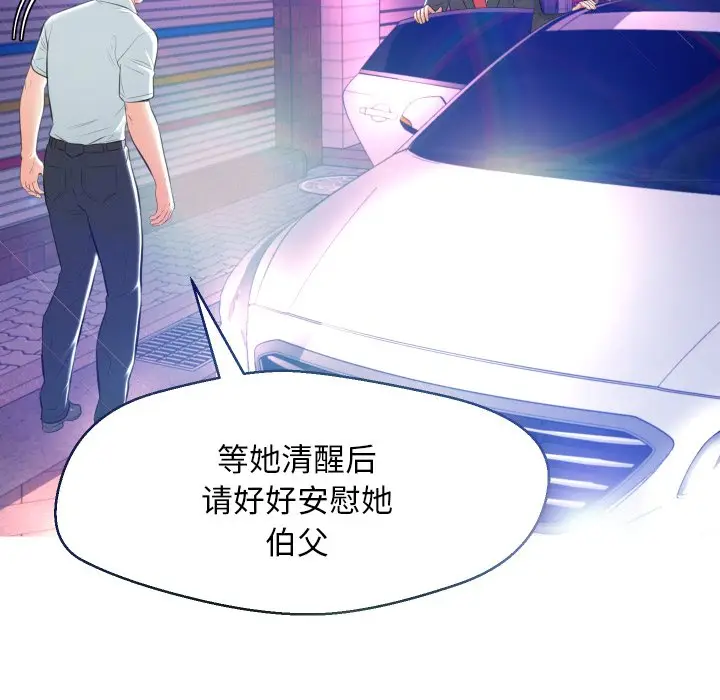 俏儿媳[顶通]韩漫全集-第 8 话无删减无遮挡章节图片 
