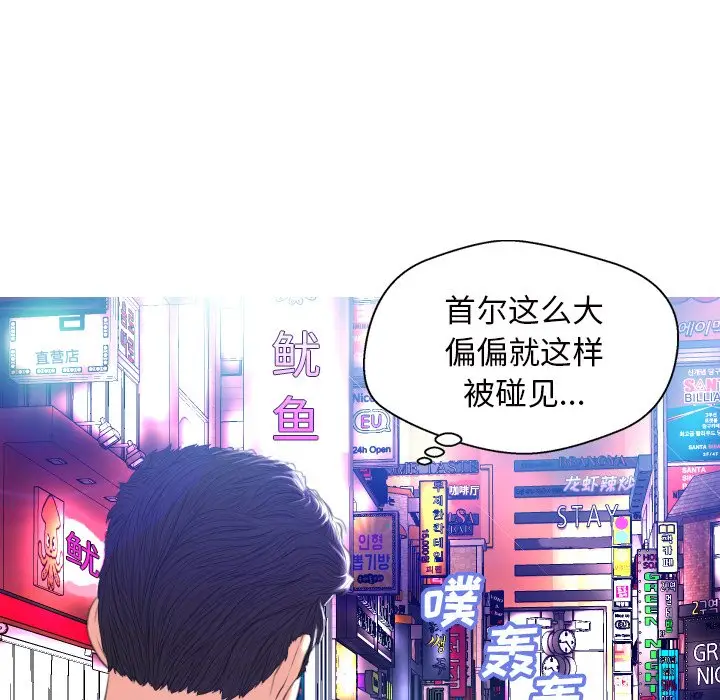 俏儿媳[顶通]韩漫全集-第 8 话无删减无遮挡章节图片 