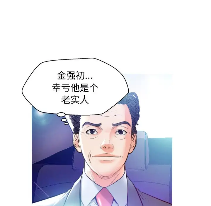 俏儿媳[顶通]韩漫全集-第 8 话无删减无遮挡章节图片 