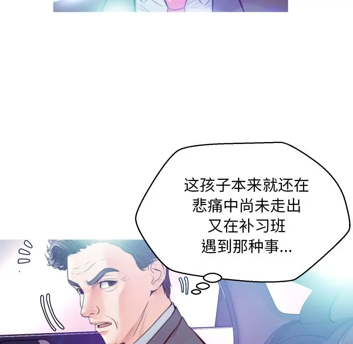俏儿媳[顶通]韩漫全集-第 8 话无删减无遮挡章节图片 