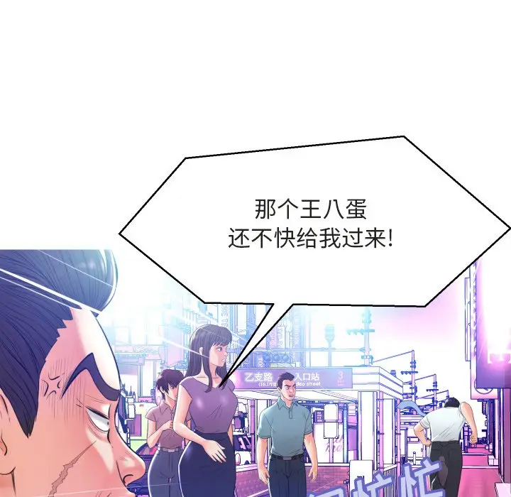 俏儿媳[顶通]韩漫全集-第 9 话无删减无遮挡章节图片 