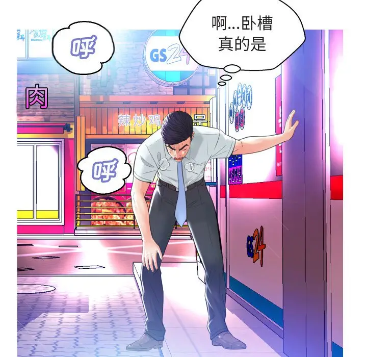 俏儿媳[顶通]韩漫全集-第 9 话无删减无遮挡章节图片 