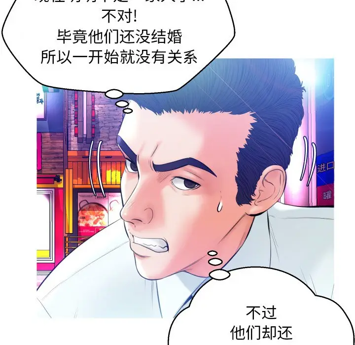 俏儿媳[顶通]韩漫全集-第 9 话无删减无遮挡章节图片 