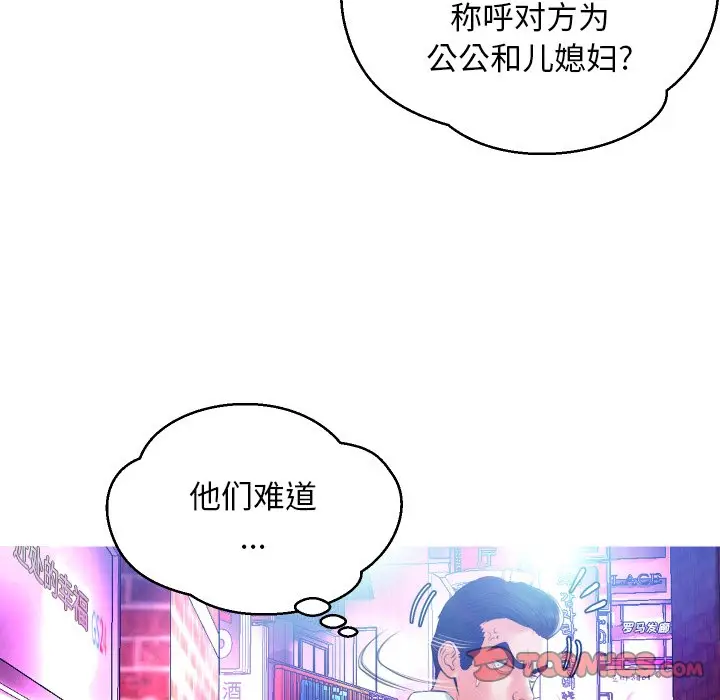俏儿媳[顶通]韩漫全集-第 9 话无删减无遮挡章节图片 