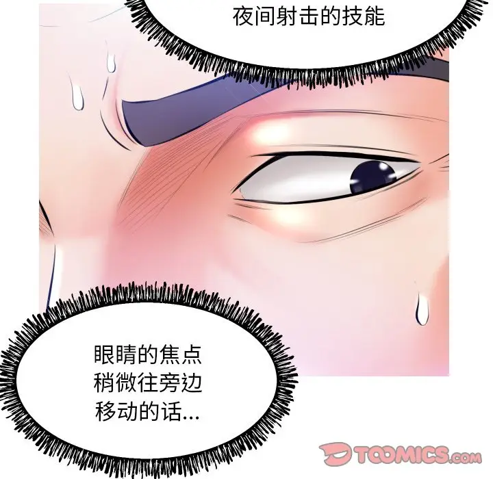 俏儿媳[顶通]韩漫全集-第 9 话无删减无遮挡章节图片 
