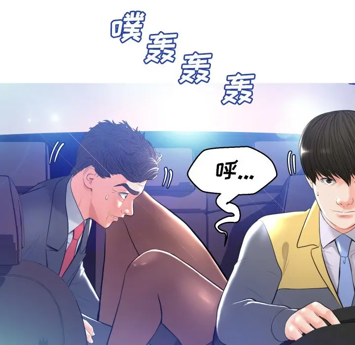 俏儿媳[顶通]韩漫全集-第 9 话无删减无遮挡章节图片 