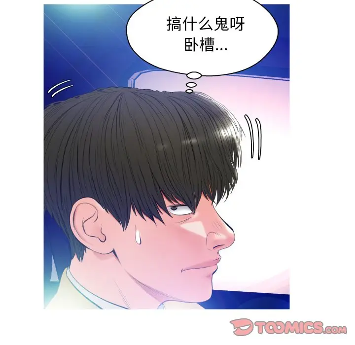 俏儿媳[顶通]韩漫全集-第 9 话无删减无遮挡章节图片 
