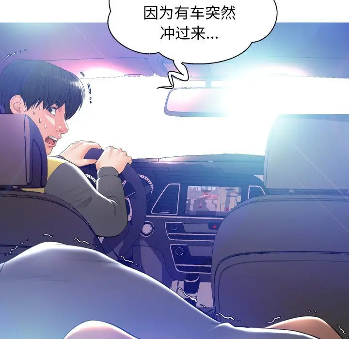 俏儿媳[顶通]韩漫全集-第 9 话无删减无遮挡章节图片 