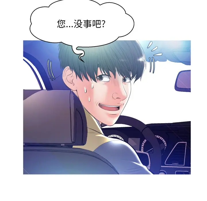 俏儿媳[顶通]韩漫全集-第 9 话无删减无遮挡章节图片 