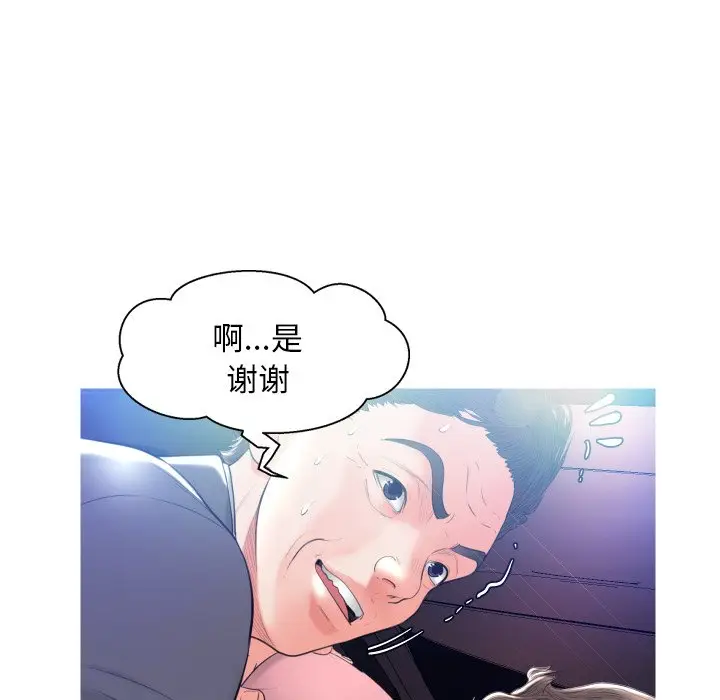 俏儿媳[顶通]韩漫全集-第 9 话无删减无遮挡章节图片 