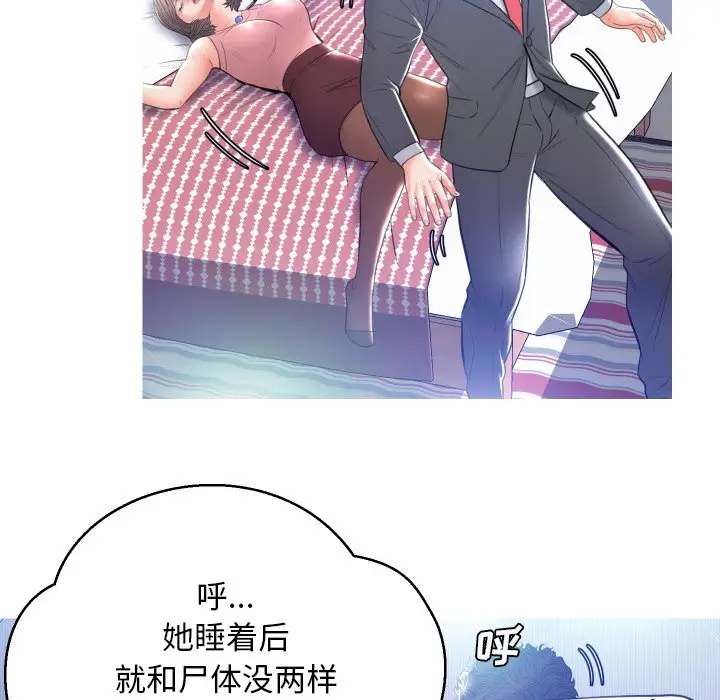 俏儿媳[顶通]韩漫全集-第 9 话无删减无遮挡章节图片 
