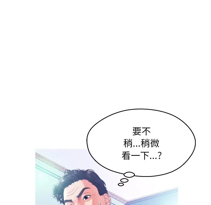 俏儿媳[顶通]韩漫全集-第 10 话无删减无遮挡章节图片 