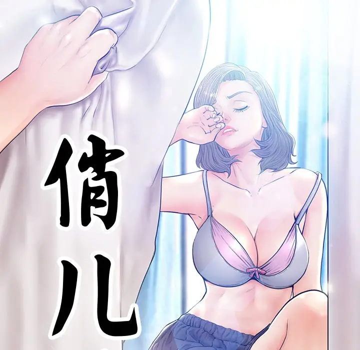 俏儿媳[顶通]韩漫全集-第 10 话无删减无遮挡章节图片 