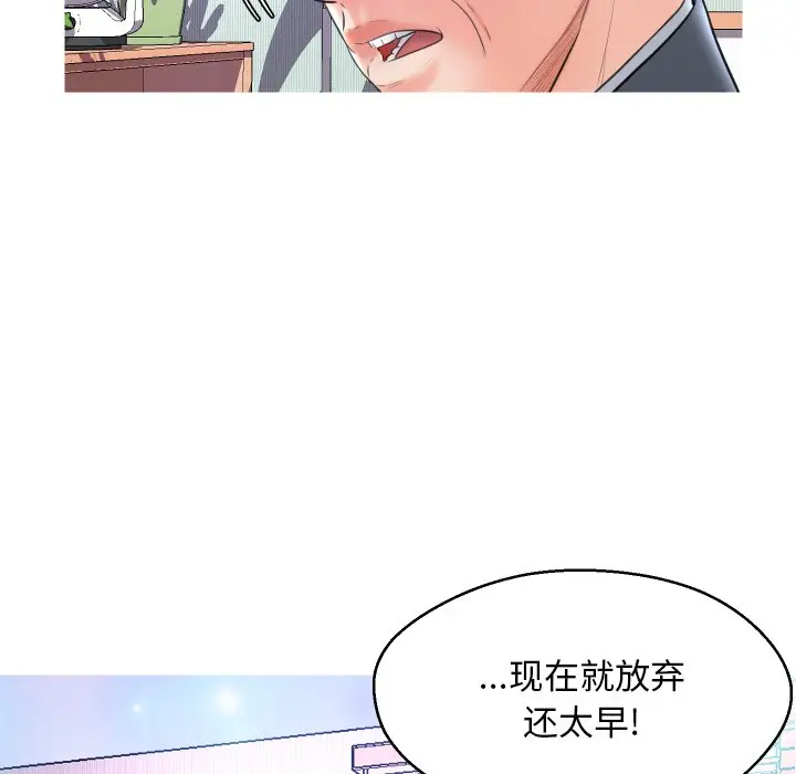 俏儿媳[顶通]韩漫全集-第 10 话无删减无遮挡章节图片 