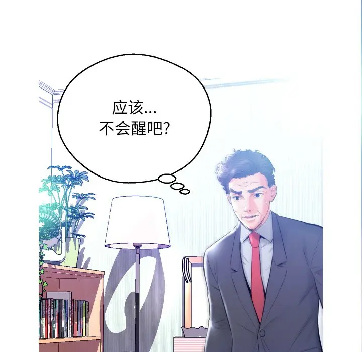 俏儿媳[顶通]韩漫全集-第 10 话无删减无遮挡章节图片 