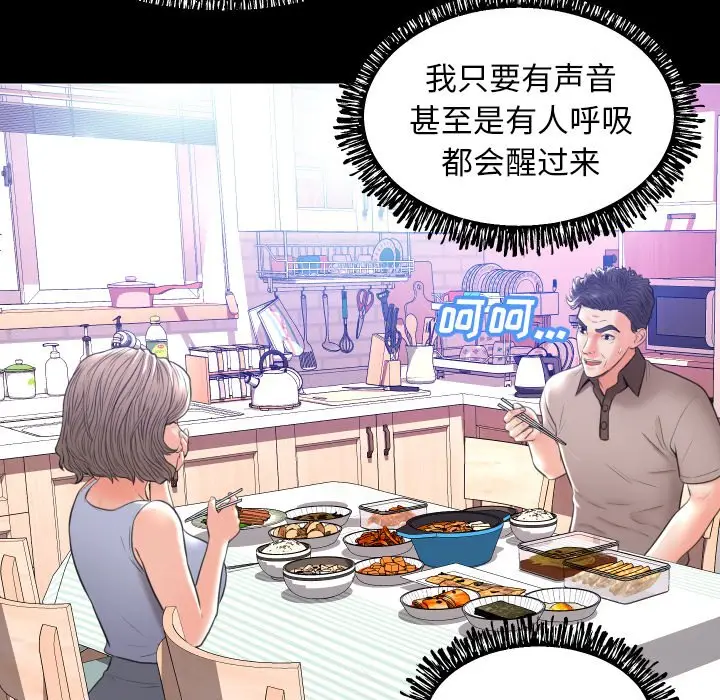 俏儿媳[顶通]韩漫全集-第 10 话无删减无遮挡章节图片 