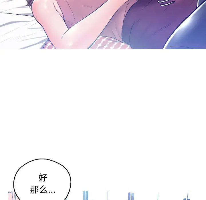 俏儿媳[顶通]韩漫全集-第 10 话无删减无遮挡章节图片 