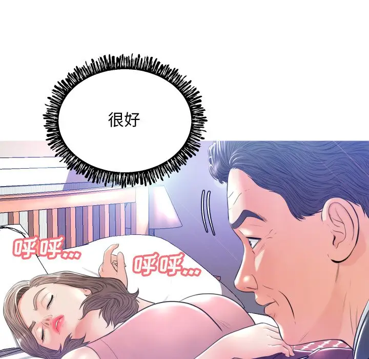 俏儿媳[顶通]韩漫全集-第 10 话无删减无遮挡章节图片 