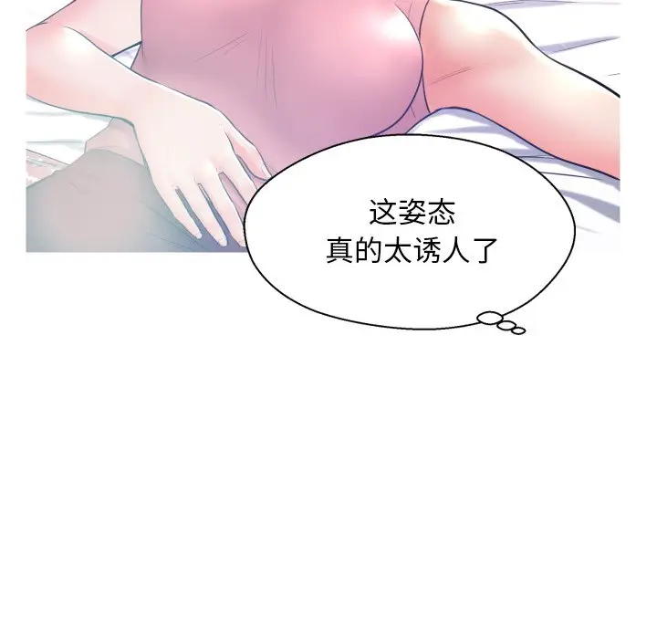 俏儿媳[顶通]韩漫全集-第 10 话无删减无遮挡章节图片 