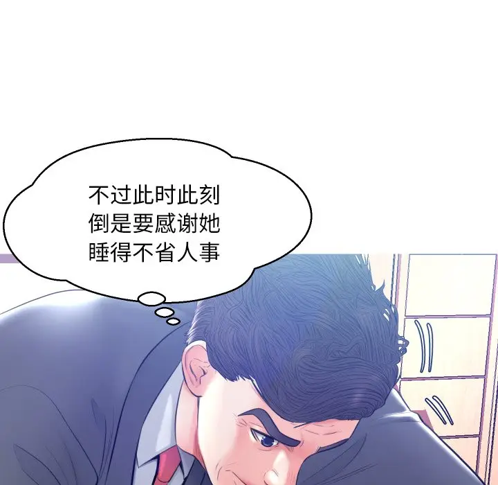 俏儿媳[顶通]韩漫全集-第 10 话无删减无遮挡章节图片 
