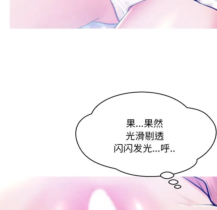 俏儿媳[顶通]韩漫全集-第 10 话无删减无遮挡章节图片 