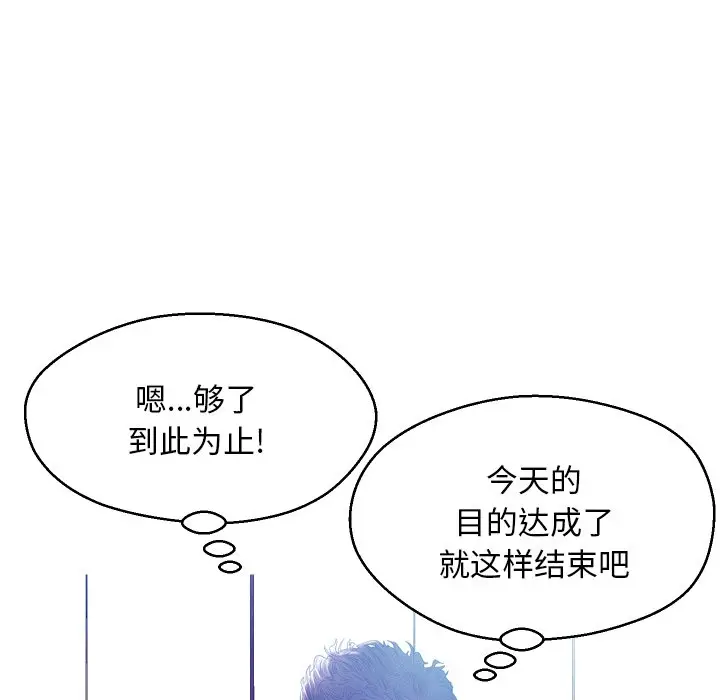 俏儿媳[顶通]韩漫全集-第 10 话无删减无遮挡章节图片 