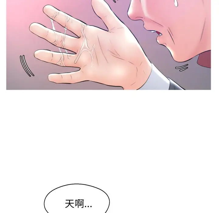 俏儿媳[顶通]韩漫全集-第 10 话无删减无遮挡章节图片 