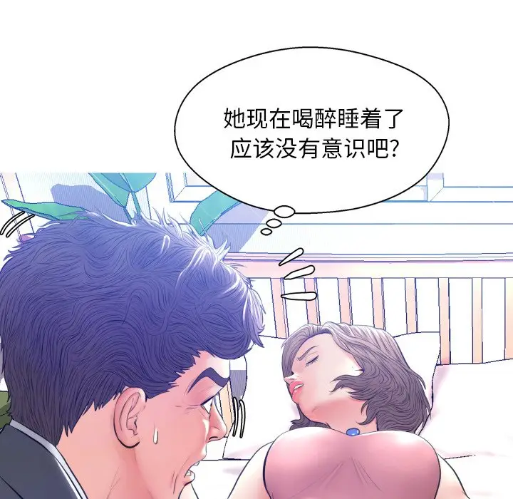 俏儿媳[顶通]韩漫全集-第 10 话无删减无遮挡章节图片 