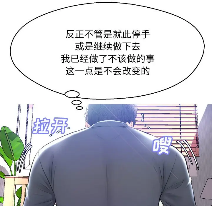 俏儿媳[顶通]韩漫全集-第 10 话无删减无遮挡章节图片 