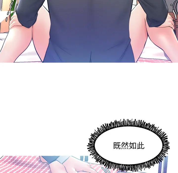 俏儿媳[顶通]韩漫全集-第 10 话无删减无遮挡章节图片 