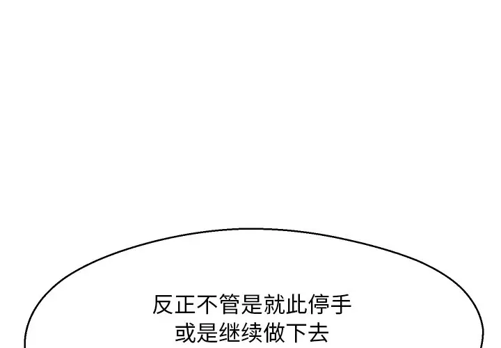 俏儿媳[顶通]韩漫全集-第 11 话无删减无遮挡章节图片 