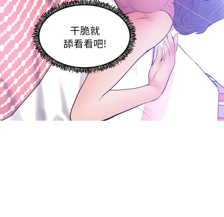 俏儿媳[顶通]韩漫全集-第 11 话无删减无遮挡章节图片 