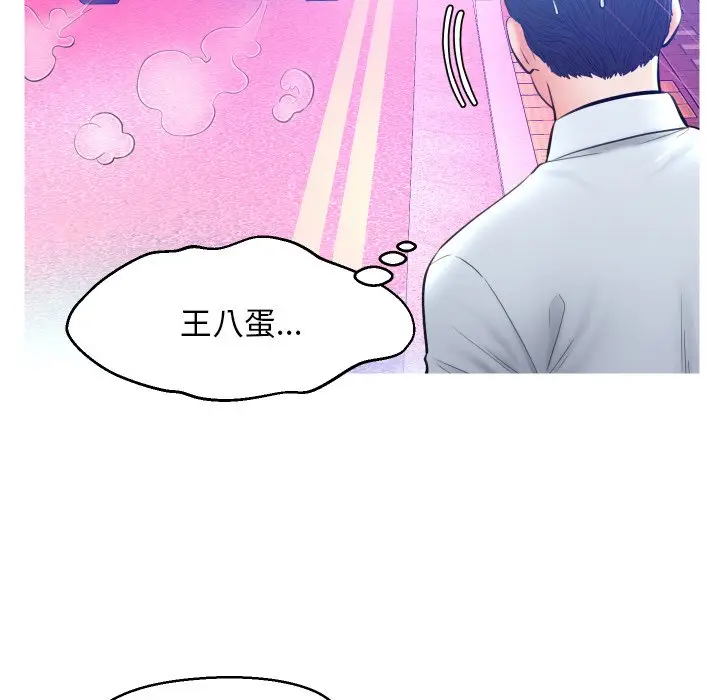 俏儿媳[顶通]韩漫全集-第 11 话无删减无遮挡章节图片 