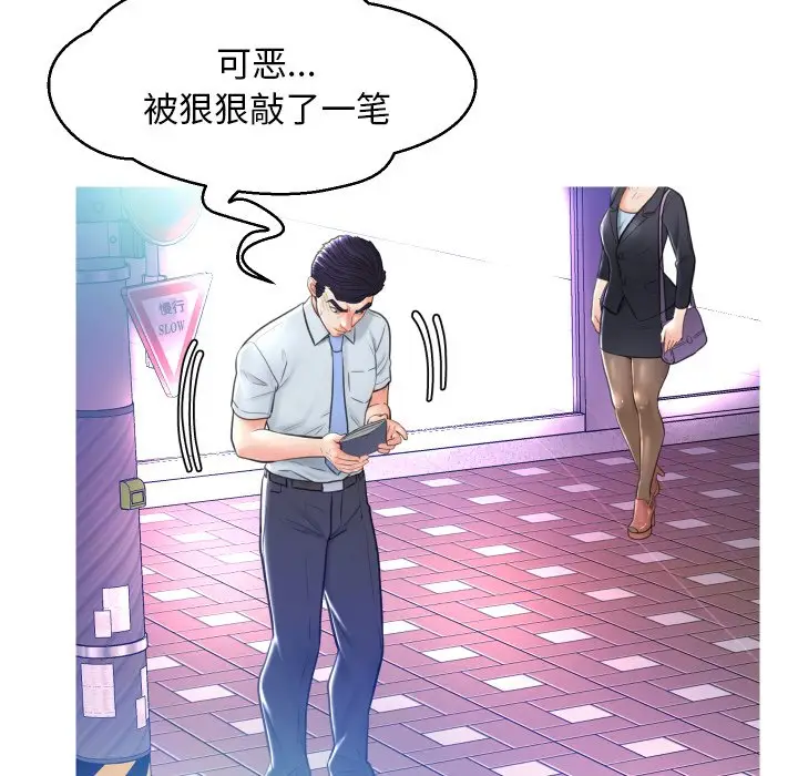 俏儿媳[顶通]韩漫全集-第 11 话无删减无遮挡章节图片 