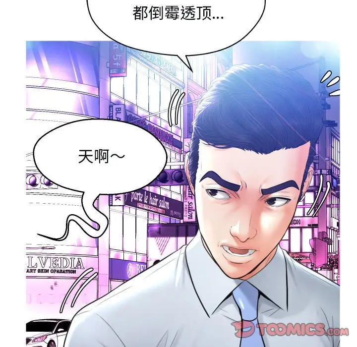 俏儿媳[顶通]韩漫全集-第 11 话无删减无遮挡章节图片 
