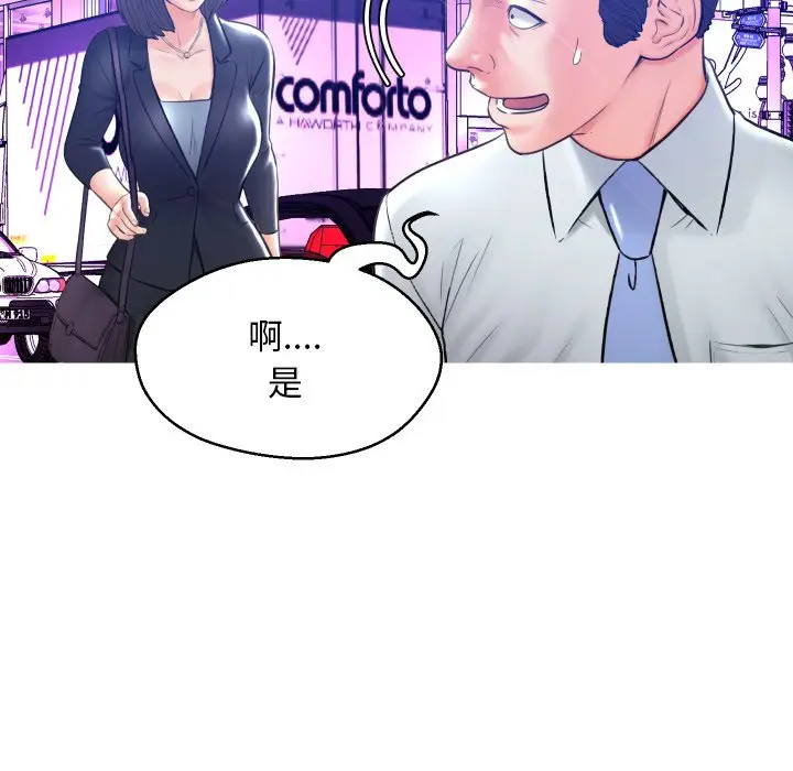 俏儿媳[顶通]韩漫全集-第 11 话无删减无遮挡章节图片 