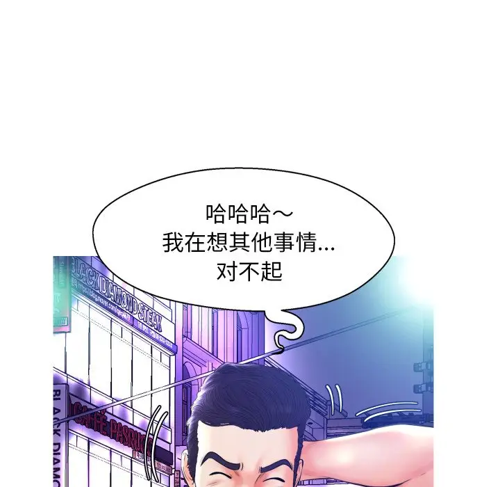 俏儿媳[顶通]韩漫全集-第 11 话无删减无遮挡章节图片 