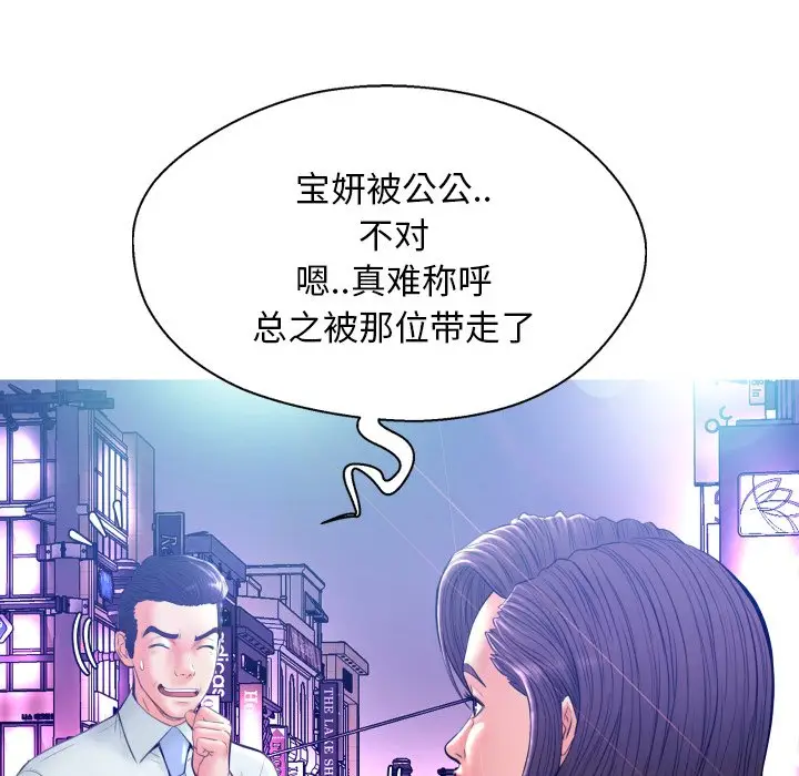 俏儿媳[顶通]韩漫全集-第 11 话无删减无遮挡章节图片 