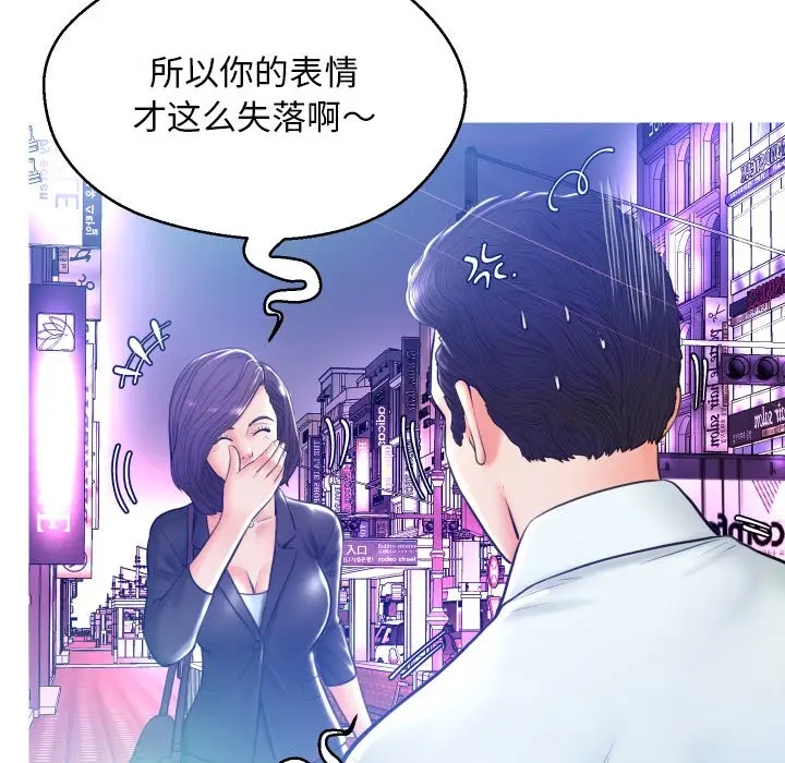 俏儿媳[顶通]韩漫全集-第 11 话无删减无遮挡章节图片 