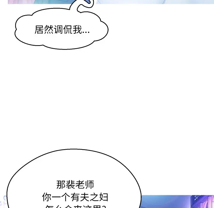 俏儿媳[顶通]韩漫全集-第 11 话无删减无遮挡章节图片 
