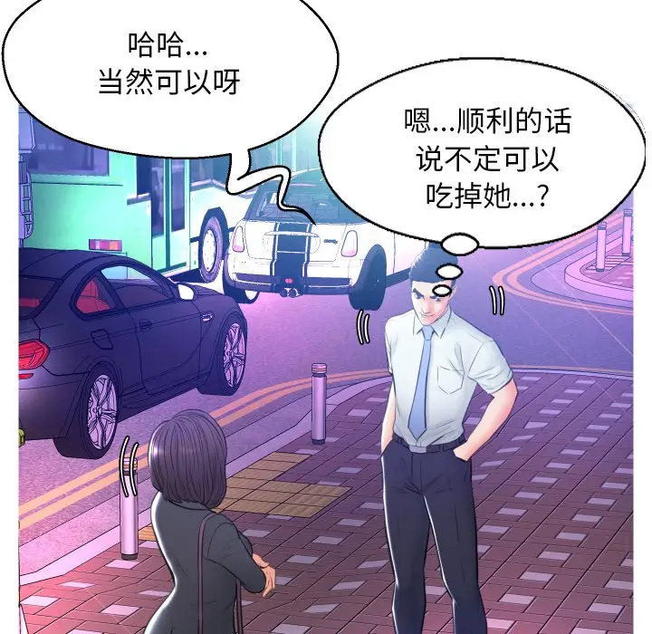 俏儿媳[顶通]韩漫全集-第 11 话无删减无遮挡章节图片 