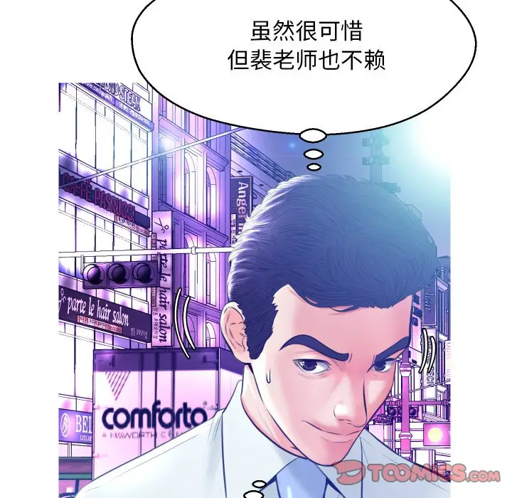 俏儿媳[顶通]韩漫全集-第 11 话无删减无遮挡章节图片 