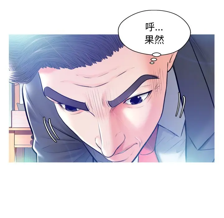 俏儿媳[顶通]韩漫全集-第 11 话无删减无遮挡章节图片 