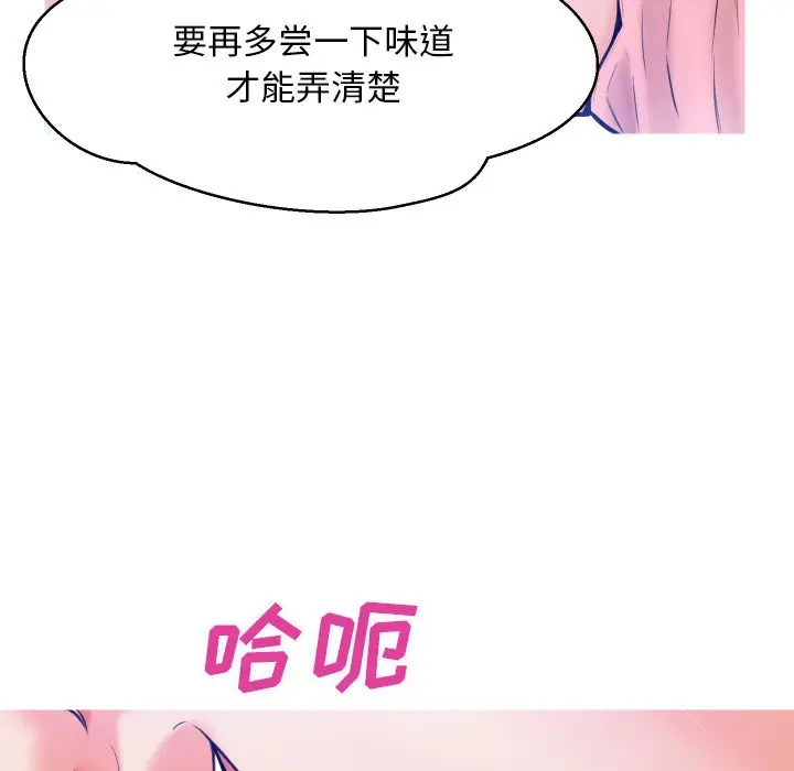 俏儿媳[顶通]韩漫全集-第 11 话无删减无遮挡章节图片 